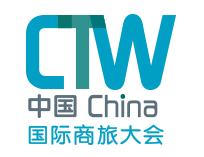 2017年中国国际商旅大会