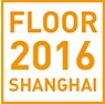 2016年中国(上海)铺地材料暨弹性地板展览会