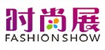 2016年中国国际时尚产业博览会
