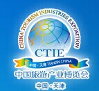2016年中国旅游产业博览会
