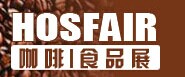 2016年中国(广东)国际咖啡设备用品展