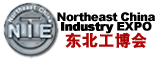2017年中国东北国际工业装备博览会