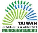 2016年台湾珠宝首饰展览会