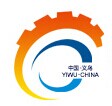 2017年中国义乌五金电器博览会