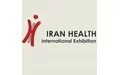 2017年伊朗国际医药健康展