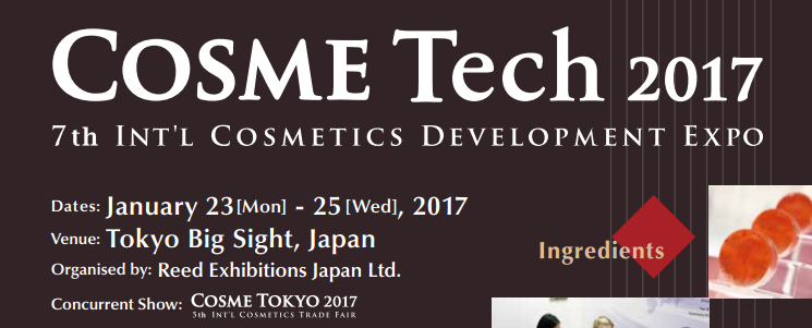 2018年东京国际美容、美发、美甲原料展