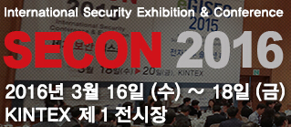 2017年韩国安防展