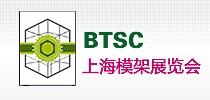 2017年上海国际建筑模板脚手架及施工技术展览会