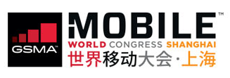 2017年（上海）世界移动大会