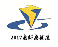 2017年中国（上海）国际磨料磨具展览会