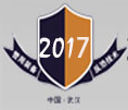 2017年武汉公共安全产品暨警用装备展览会