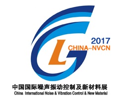 2017中国(北京)国际噪声振动控制及新材料展览会