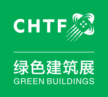 第二十届中国国际高新技术成果交易会-绿色建筑展