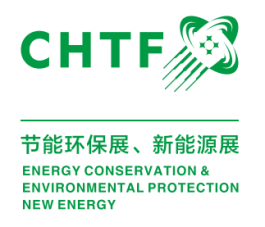 第二十届中国国际高新技术成果交易会-节能环保展、新能源展