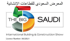 2014年沙特阿拉伯利雅得国际建材展览会