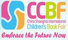 2014年中国上海国际童书展