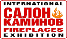 2014年俄罗斯莫斯科国际壁炉展